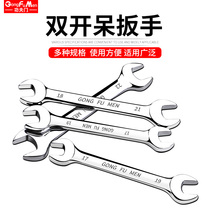Double-headed opening wrench tool Double-headed dull board 8 a 10 ultra-thin 10 No 12 small dead mouth 14 a 17 fork mouth 19