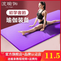 Yoga mat thickened non-slip beginner mens and womens fitness mat widened floor mat for weight loss Home 2