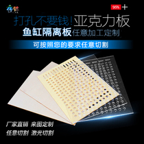 Acrylic plate transparent perforated fish tank isolation plate cover plexiglass custom fish tank partition acrylic