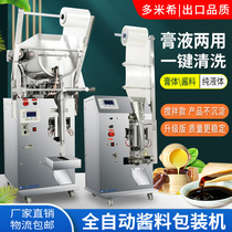 Domisi automatic sauce packaging machine liquid paste soy sauce vinegar chili oil bee tomato filling and packaging machine