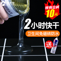 Non-smashing brick waterproof penetrant Toilet leak coating Toilet bathroom leakproof liquid transparent special glue