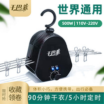 Dry Dad mini portable drying hanger Travel dryer Household small dryer Dormitory drying rack