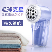 2021 Rechargeable hairball trimmer sweater object ball machine clothing pants shaving machine strong power