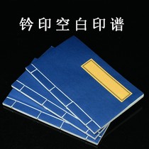 Blank printing 12 * 20CM 50 pages of rice paper Anhui Jingxian Wenfang manual seal cutting seal printing special