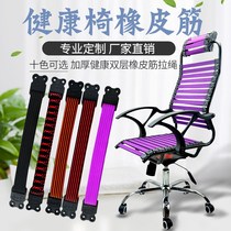 Health chair home computer chair clerk chair Internet bar chair breathable elastic rubber band chair