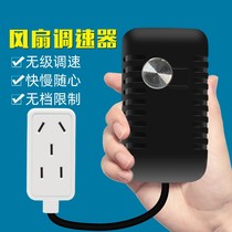 Speed Regulator Angle Mill pressure adjustment socket Promise 220v Controller electric drill throttle switch knob fan variable-speed