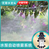 Lazy intelligent self-priming water pump automatic flower watering machine timer watering artifact garden atomization micro Sprayer System