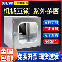 304 stainless steel transfer window Electronic mechanical interlocking UV lamp sterilization dust-free workshop transfer box