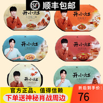 Unified self-heating rice small hot pot Beef fast food convenient endorsement Xiao Zhan flagship store self-burning pot rice