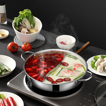 Yuanyang pot hot pot pot thickened 304 stainless steel hot pot large capacity pot Special shabu-shabu pot for household induction cooker
