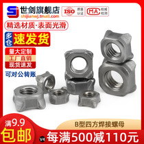 Square welding nut Four corner spot welding nut National standard GB13680 steam standard Q371B type 8 level M4M5M6M8M10
