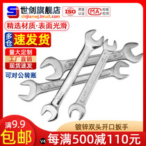 Opening wrench Double-headed wrench Mirror wrench Dual-purpose head wrench set Auto repair wrench tools Double-headed