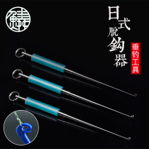 Stainless steel knotting hook retract deep throat blind poking Japanese hook picker unhook hook stripper fishing small supplies