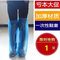 Shoe cover tpe waterproof anti-slip male and female silicone-proof shoe cover thickened wear-resistant bottom rainy and waterproof foot cover rain 