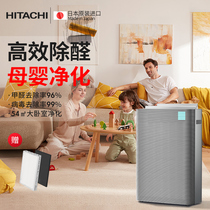 HITACHI Hitachi Japan import bedroom air purifier for domestic removal of formaldehyde purifying machine to smoke taste pets