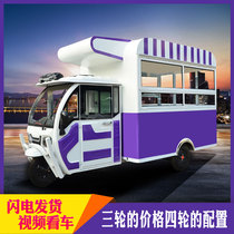  Electric snack tricycle multi-function stall cart Mobile early fast food car fried skewers fragrant pancakes stall car