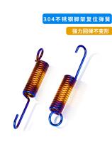 Rui Lipu motorcycle electric car tripod return spring ghost fire pedal mens spring modification universal