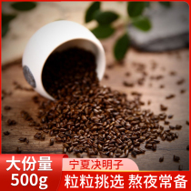 Cassia seeds make tea in bulk 500g fried can be matched with wild chrysanthemum wolfberry honeysuckle Ningxia cassia flower tea