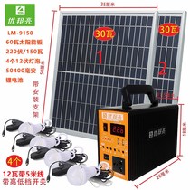 Solar light solar generator 220V charging lighting home outdoor new full set of mobile phone breeding Youbang