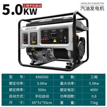 Household ring can Silent Generator 3kw5kw8 New 220V 380V phase kilowatt gasoline small portable hair