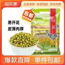 Gaia Farm Mung Bean 2kg Grain Rice Easy to Sand Can be peeled and peeled mung bean paste ice cream