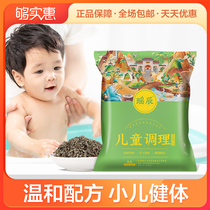 Yaochen childrens special bath medicine bag baby conditioning medicine bath bag 20 pack Chinese medicine foot medicine bag baby child