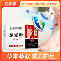 Jin Taikang Concentrated Foot Powder 30g * 3 bags of foot light powder foam foot powder for men and women