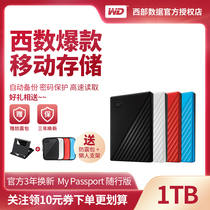 (Gift Shock-proof Package) WD Western Data Mobile Hard Disk 1tb My Passport 1t Accompanying Edition Encrypted Backup High Speed Compatible with Apple mac External Large Capacity US