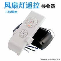 Invisible ceiling fan light universal accessories remote control receiver fan chandelier special remote control switch