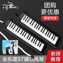 Swan full music Li mouth organ 37 keys beginners professional performance level mouth playing piano blowing wind instrument for primary school children