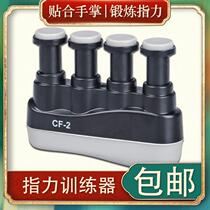 Xingyu Finger Force Guitar Piano Trainer Grip Creary Finger Trainer for Children