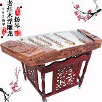 Le Souls Manufacturer Direct Selling Ming Qing Old Redwood Release Longine Stage Solo with Yangqin Musical Instrument Professional Play Level