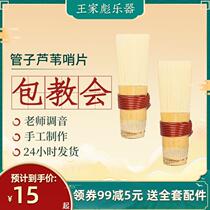 Wang Jia Biao Ebony tube instrument Post boutique wind harp whistle Reed Post gift tape Sentinel box