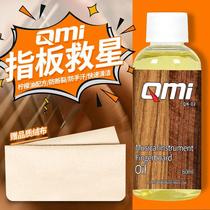 QMI guitar fingerboard cleaning bass electric guitar fingerboard maintenance agent Lemon Oil Tool Accessories Set