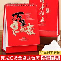 Year of the Tiger 2022 calendar plan this ornaments self-discipline clock gilding art simple small calendar double-sided thickened calendar