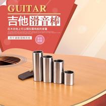 Guitar Finger Long and Short Steel Ring Country Jazz Blues Metal Slider Professional Electric Guitar Slider