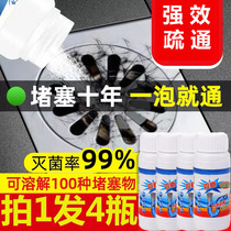 Pipeline dredging agent powerful toilet artifact toilet floor drain kitchen sewer oil decomposition dissolution dissolution corrosion blockage