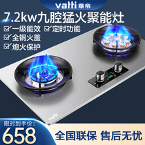 Vantage gas stove double stove household desktop embedded natural gas liquefied gas energy saving fire timing gas stove