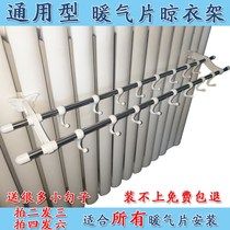 Radiator clothes drying Rod bedroom artifact electric heating bracket electric heater drying rack multi-function