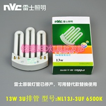Rex lighting NL13J-3UF 6500K white light embedded kitchen and bathroom lamp tube replacement 13W arc tube