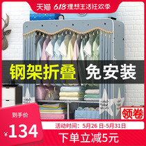 Folding wardrobe simple cloth wardrobe free of installation steel pipe thick reinforcement full steel frame home Modern simple storage hanging