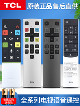 Original TCL intelligent network LCD TV remote control 3D somatosensory voice voice control RC801C 802D RC71S RC71AQ RC601S RC8