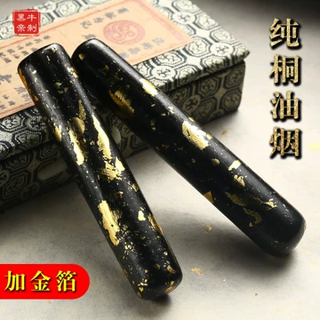 桐烟徽墨-桐烟徽墨促销价格、桐烟徽墨品牌- 淘宝