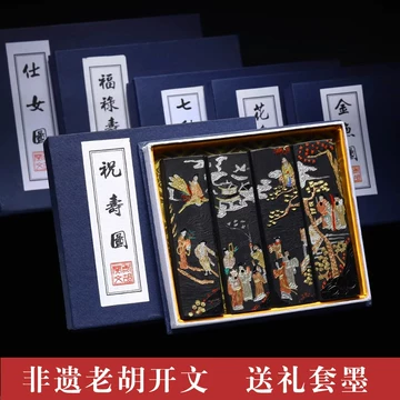 歙县老胡开文墨厂-歙县老胡开文墨厂促销价格、歙县老胡开文墨厂品牌- 淘宝