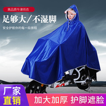 Rain assistant electric car raincoat womens double brim brim and poncho mens singles riding raincoat