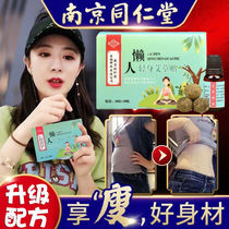 Gu Jialing slimming detoxification health care patch body shaping oil oil paste belly button sticker Dongyetang Ze Yi slim clean paste