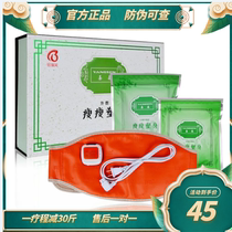 Skinny weight loss package support official website Bei Lifu slimming belly fat drain oil hot application bag thin bag