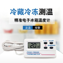 Funard electronic refrigerator freezer thermometer household refrigeration room temperature thermometer constant temperature alarm with magnetic attraction