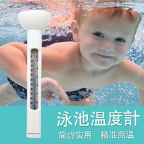Floating swimming pool temperature measurement water temperature high accuracy Children Baby Bath bathing underwater floating thermometer