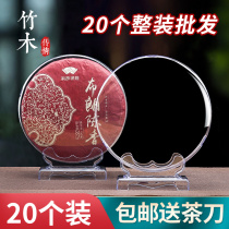Tea cake rack Puer tea rack dustproof transparent storage box tea rack to solid wood display rack tea box tea cake box